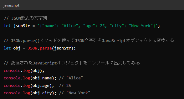 JOSNデータ,JavaScriptオブジェクト