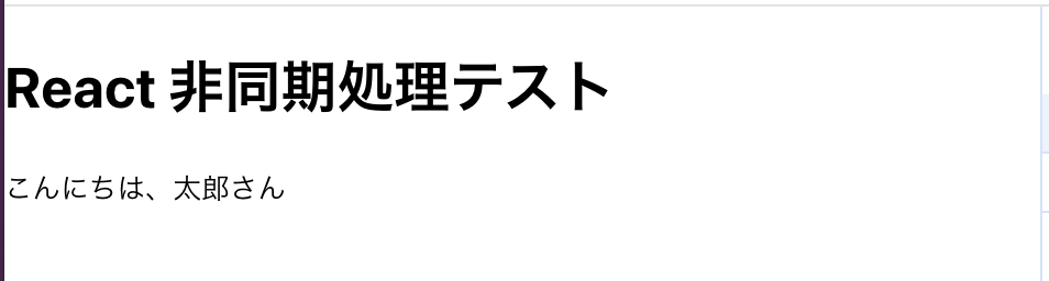 async/awaitとPromiseの違いとは?