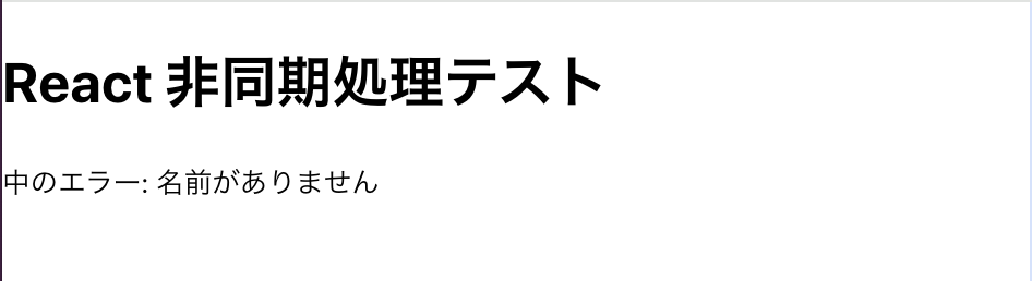 async/awaitとPromiseの違いとは?
