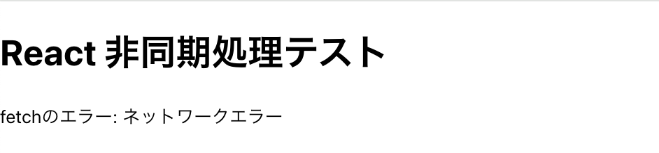 async/awaitとPromiseの違いとは?