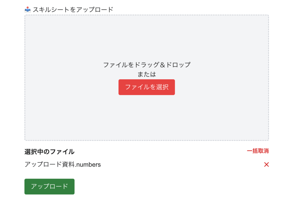 Azure Blob Storage にファイルをアップロードする方法【Next.js × React】