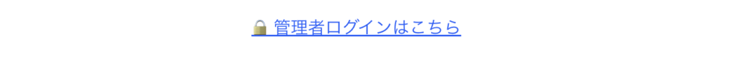 Next.jsでログイン機能を実装|NextAuth.jsでID・パスワード認証対応