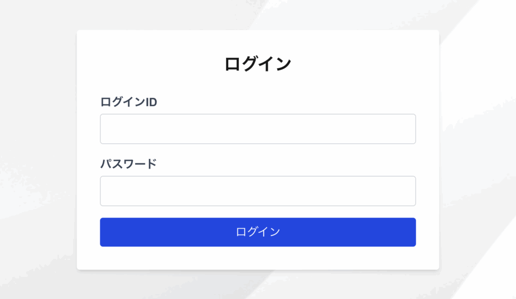 Next.jsでログイン機能を実装|NextAuth.jsでID・パスワード認証対応